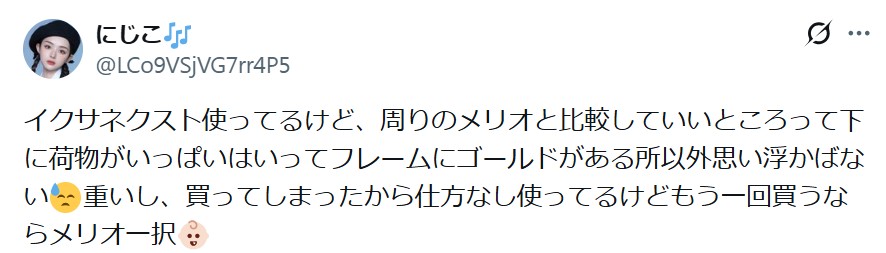イクサネクスト_バッドコメント_重い