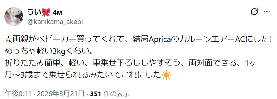 カルーンエアーAC_グッドコメント