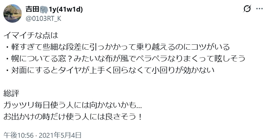 カルーンエアーAC_バッドコメント