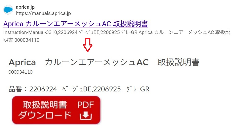 カルーンエアーAC_取扱説明書_ダウンロード_手順