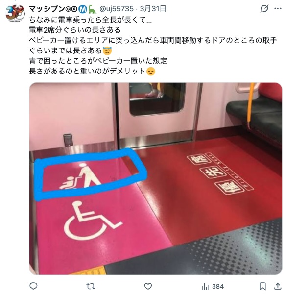 バガブーバタフライ2_長さ