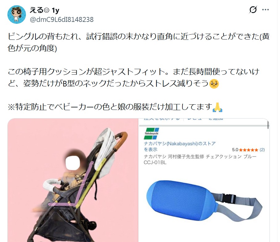 ビングルBB6_バッドコメント_姿勢