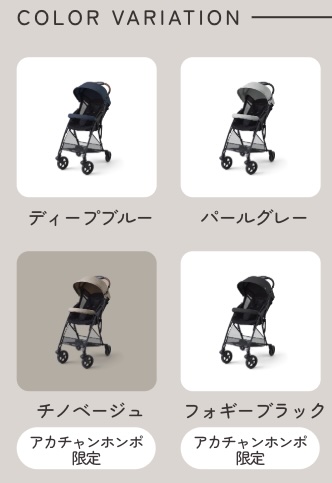 ピジョンビングル_カラー