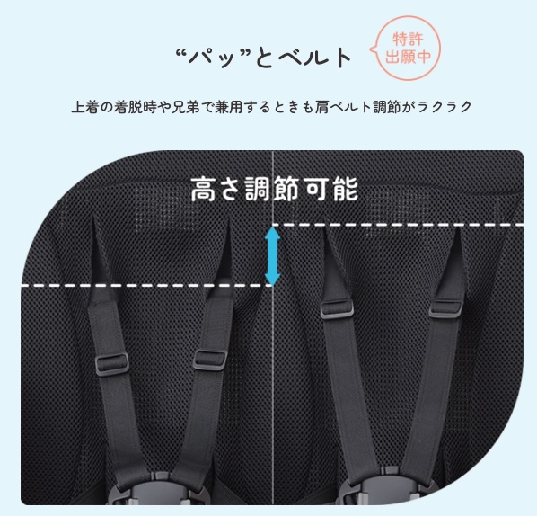 ピジョンビングル_パッとベルト写真