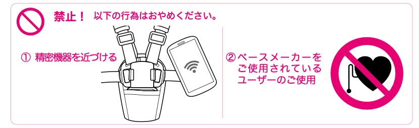 ピジョンビングル_マグネットバックル警告