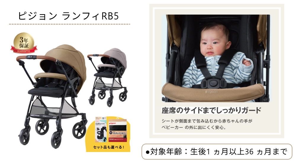 ピジョンランフィRB5_使用可能期間