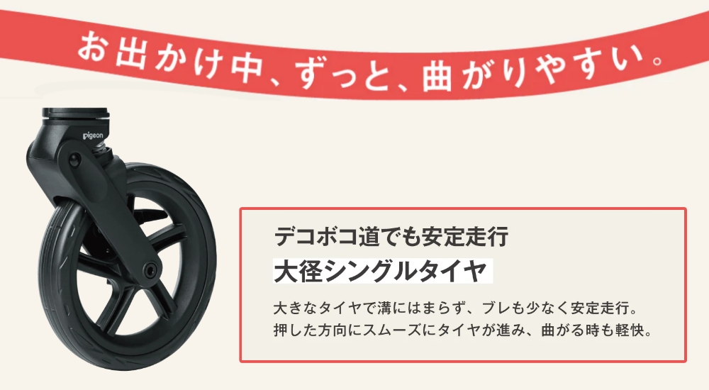 ピジョンランフィRB5_走行性能