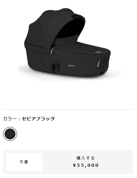 ミオススタイル_キャリーコット_価格