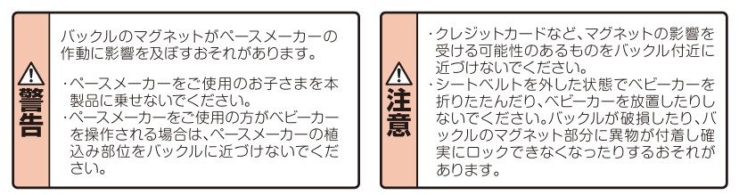ラクーナクッションAH_警告_注意