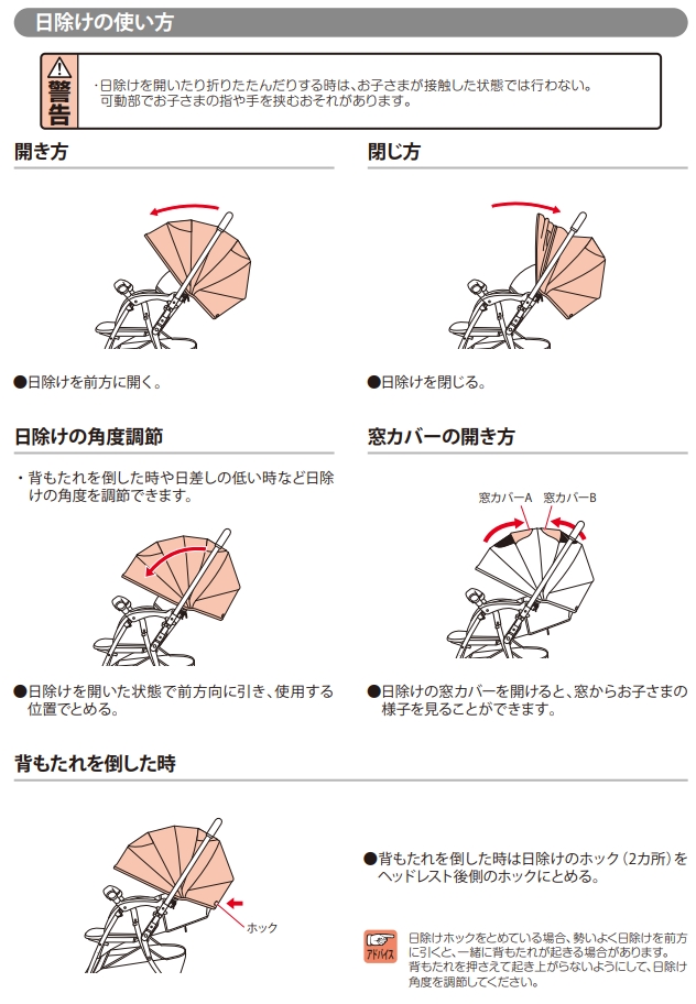 ラクーナクッション_日除けの使い方