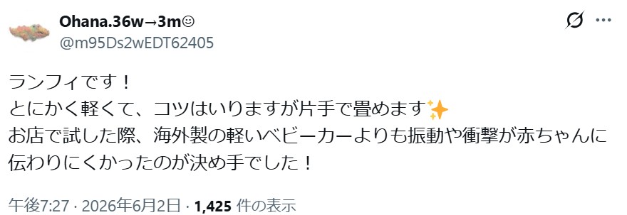 ランフィ_グッドコメント