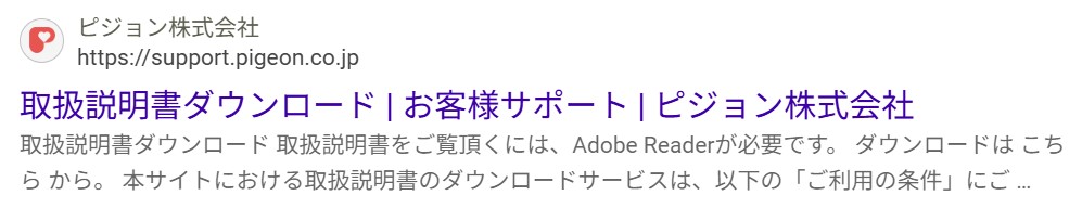 ランフィ_説明書_ダウンロード