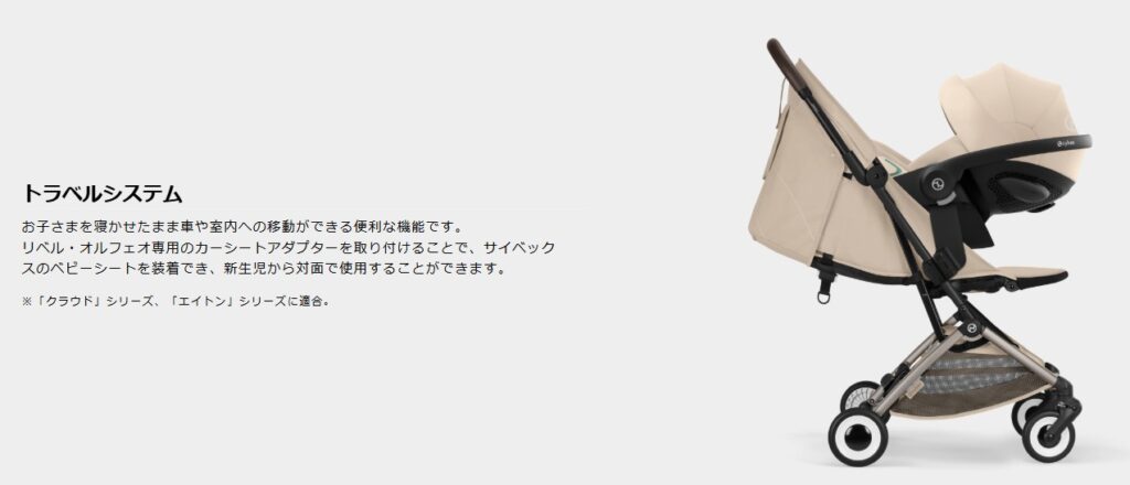 2026年最新】サイベックス・オルフェオとヌナ・イクサスイブを徹底比較