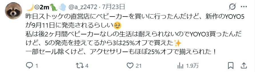 YOYO3_グッドコメント_オフ