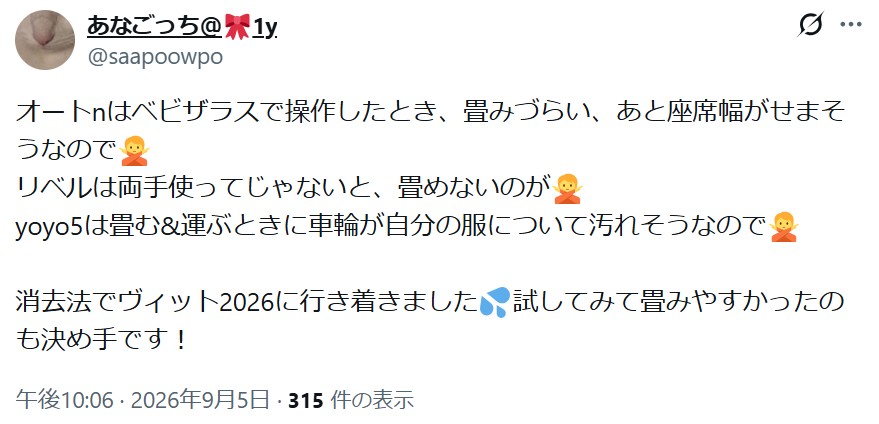 YOYO5_-バッドコメント