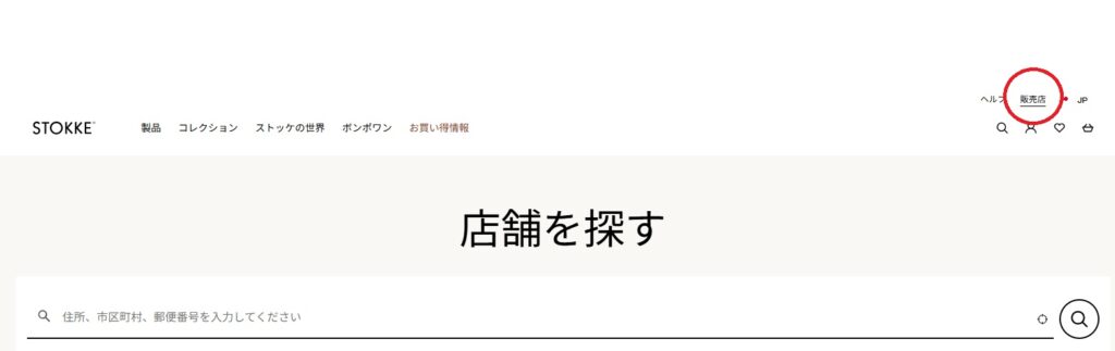 YOYO_店舗