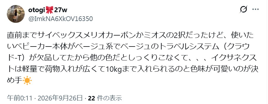 イクサネクスト_グッドコメント_色み