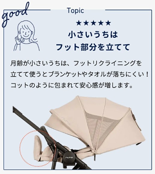 イクサネクスト_フットリクライニング