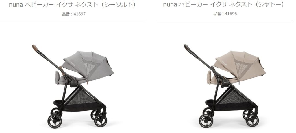 イクサネクスト_新色