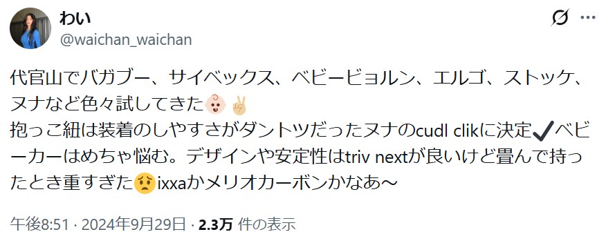トリヴネクスト_バッドコメント