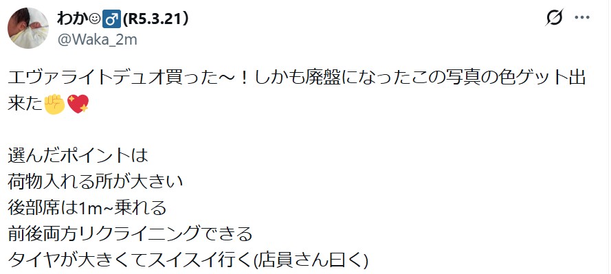 エヴァライトデュオ_グッドコメント