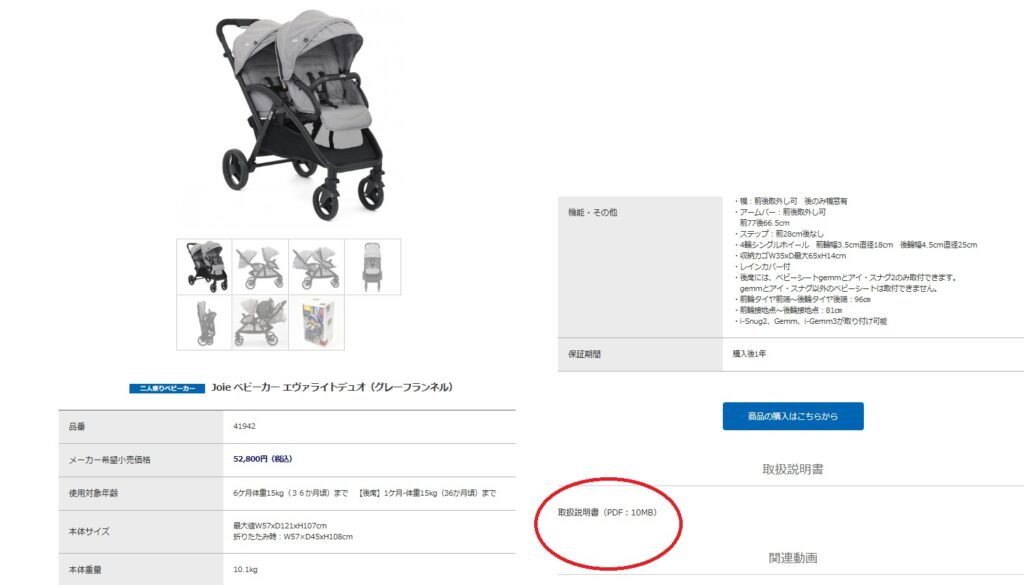 エヴァライトデュオ_取扱説明書
