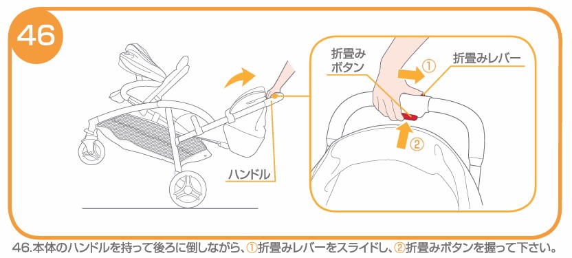 エヴァライトデュオ_折りたたみレバー
