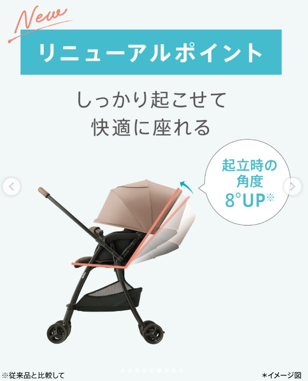 カルーンエアーメッシュAD_リクライニング角度