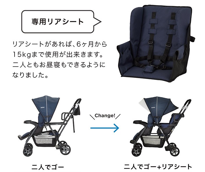 二人でゴー_リアシート